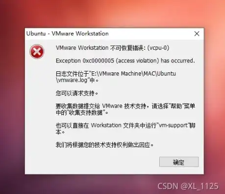 打开虚拟机时出错vmx文件损坏怎么解决，深度解析，VMware虚拟机打开时VMX文件损坏的解决方案及预防措施