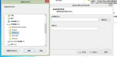 vmware虚拟机共享文件夹挂载，VMware虚拟机共享文件夹的挂载方法与技巧详解