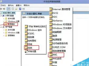 服务器怎么切换系统设置，深入解析服务器系统切换步骤及注意事项