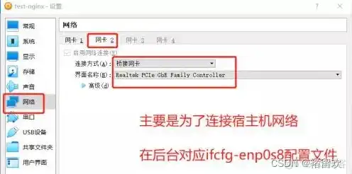 仅主机模式的虚拟机如何连接外网，仅主机模式下虚拟机连接外网详解，实现物理机与虚拟机网络的互联互通