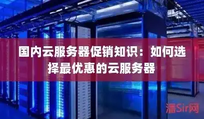 云主机服务器购买方法，云主机服务器购买指南，一站式选购攻略解析