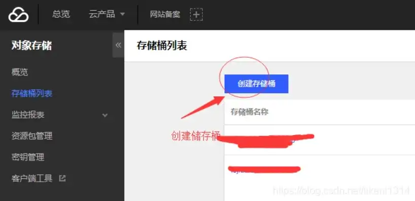 腾讯云服务器创建cos存储器教程，腾讯云服务器搭建指南，轻松创建Cos存储器实现高效数据存储与管理