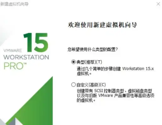 vmware15如何创建虚拟机，VMware 17深度解析，从零开始，教你如何创建虚拟机