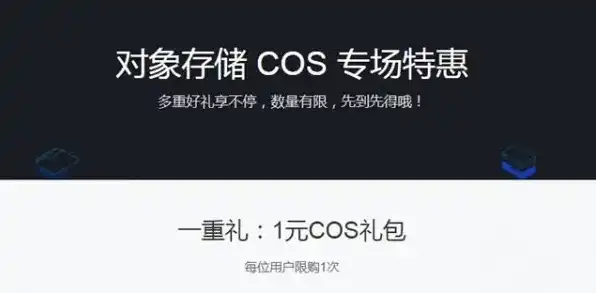 腾讯云的cos对象存储怎么用啊手机，腾讯云COS对象存储全攻略，入门到精通，手机也能轻松使用！