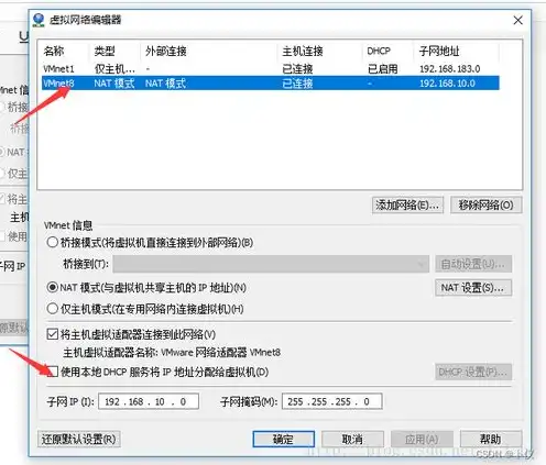 vmware两台虚拟机之间ping通，深入解析VMware两台虚拟机之间实现互通的详细步骤与技巧