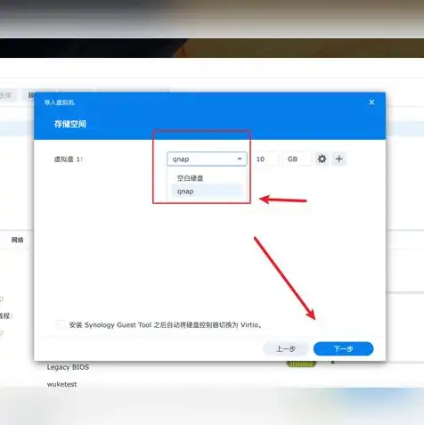 虚拟机安装群晖系统，深入解析，虚拟机安装群晖系统，直通硬盘的详细步骤解析