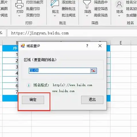 查询域名注册信息，全方位解析域名注册网站，如何查询、注册与管理您的域名