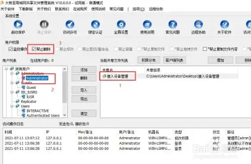 局域网共享服务器软件下载，局域网共享服务器软件下载与配置指南，打造高效局域网环境