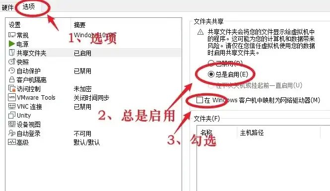 windows与虚拟机共享文件夹，深入解析Windows与VM虚拟机共享文件夹，实现高效协同工作的秘诀