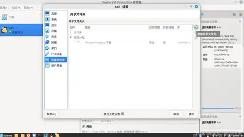 vmware与主机共享文件，VMware与主机共享文件夹的配置与应用技巧详解