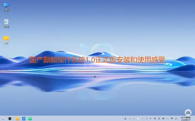 麒麟系统虚拟机安装win10，麒麟系统虚拟机轻松安装Windows 10，体验双系统魅力