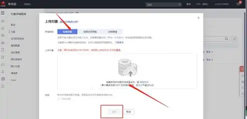 华为obs工具，华为云OBS对象存储，全面解读及实用指南