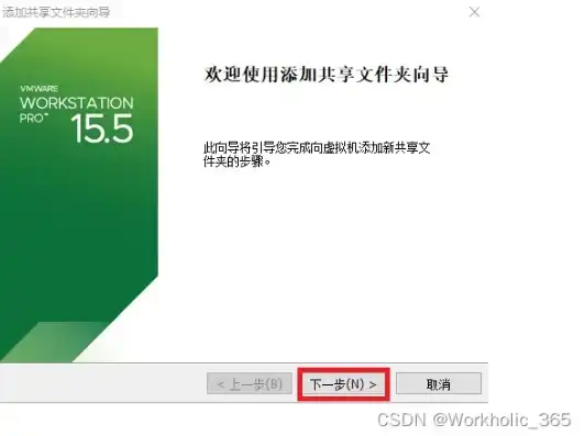 vmware虚拟机共享文件夹在哪，深入解析VMware 16虚拟机共享文件夹的设置与优化技巧