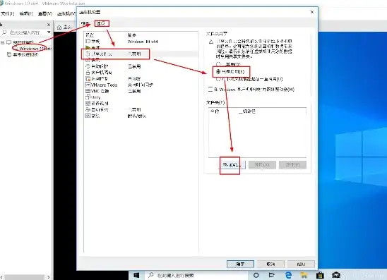 vmware虚拟机怎么和主机之间互传文件?，VMware虚拟机与主机之间文件互传方法详解及实用技巧分享