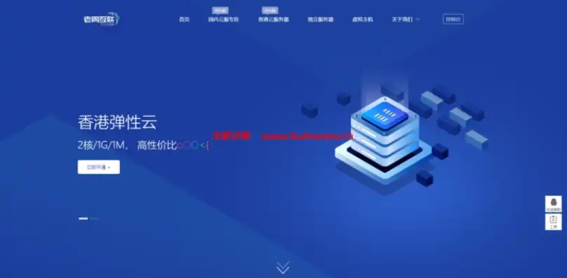 免费香港云主机app，免费香港云主机揭秘，如何轻松获取免费资源，开启您的云端之旅！
