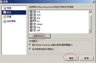 虚拟机挂载光盘镜像，虚拟机挂载光盘镜像全攻略，轻松实现虚拟光驱功能
