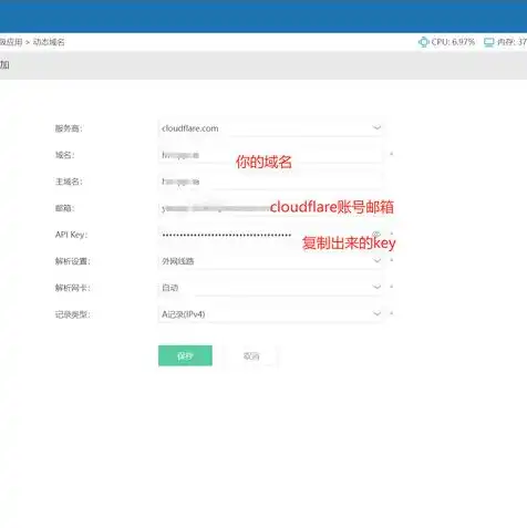 域名绑定公网ip，最新域名绑定公网IP详细教程，轻松实现网站快速访问