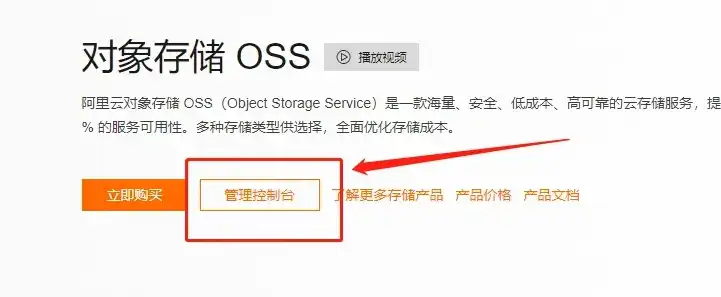 阿里云对象存储oss怎么用不了，阿里云对象存储OSS深度攻略，入门到精通，让你轻松驾驭云存储