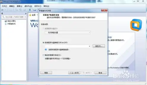 vmware新建虚拟机怎么安装操作系统教程，VMware虚拟机安装操作系统全攻略，从新建到系统安装一应俱全