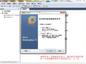 vmware新建虚拟机怎么安装操作系统教程，VMware虚拟机安装操作系统全攻略，从新建到系统安装一应俱全