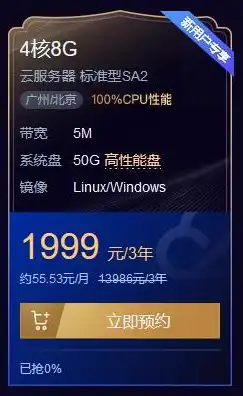 云服务器价格，2023年最新云服务器价格表，性价比与性能完美结合