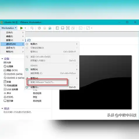 虚拟机安装vmware tools教程， VMware Tools安装指南，轻松提升虚拟机性能与稳定性