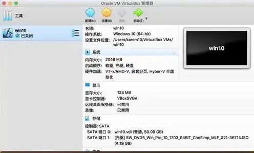 虚拟机怎么安装win10镜像文件，详细教程VMware虚拟机安装Windows 10镜像文件，轻松实现多系统共存