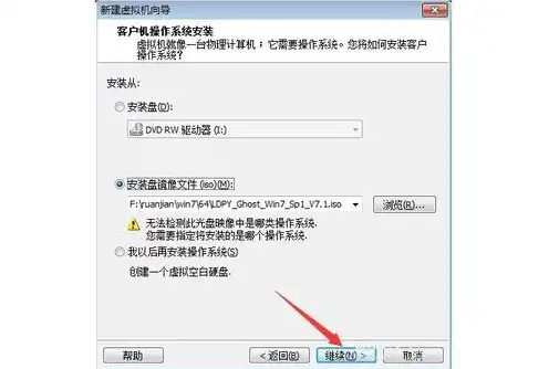 虚拟机怎么安装win10镜像文件，详细教程VMware虚拟机安装Windows 10镜像文件，轻松实现多系统共存