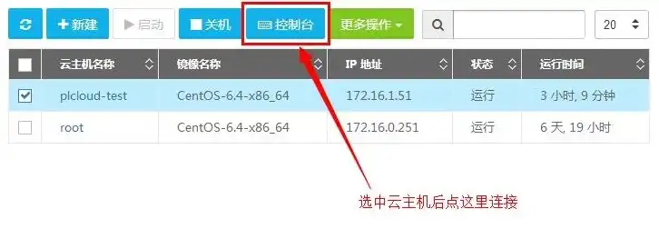 移动云主机如何连接宽带，移动云主机连接宽带全攻略，轻松实现远程办公与云服务接入