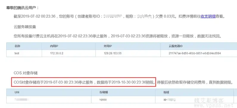 cos对象存储可以停止吗，探讨对象存储欠费问题，能否停止对象存储服务？