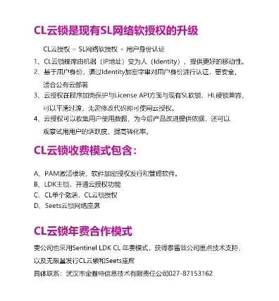 樱花云用户中心，樱花云服务器免费网站，揭秘免登陆嘿嘿服务器的秘密与优势