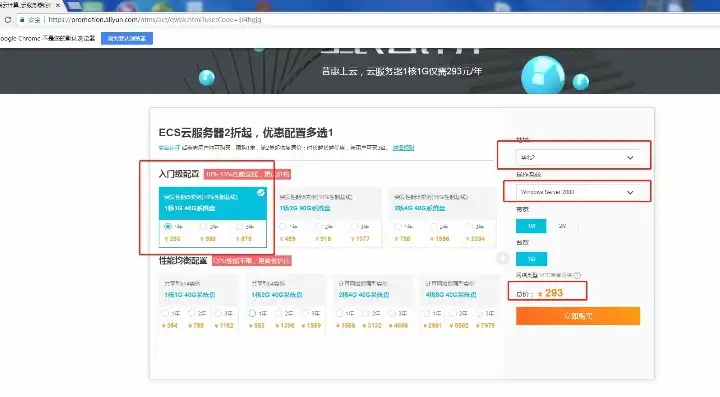 阿里云服务器购买攻略网站，阿里云服务器购买攻略，一站式选购指南，助您轻松构建云端业务