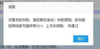 发票显示服务器连接异常，发票显示服务器连接失败，原因排查与解决方案详解