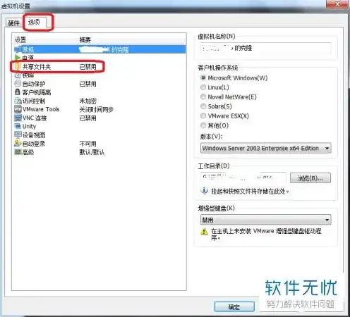 vmware虚拟机如何与主机共享文件到电脑，VMware虚拟机与主机文件共享，操作指南及技巧详解