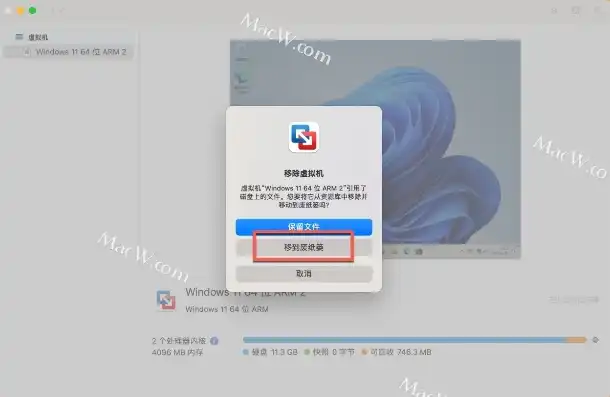 mac怎么卸载虚拟机，Mac系统彻底卸载VMware虚拟机教程，告别虚拟机烦恼