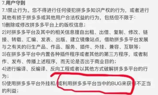 拼多多服务器有点问题请稍后再试刷新，拼多多服务器故障，用户呼吁优化升级，助力平台稳定发展