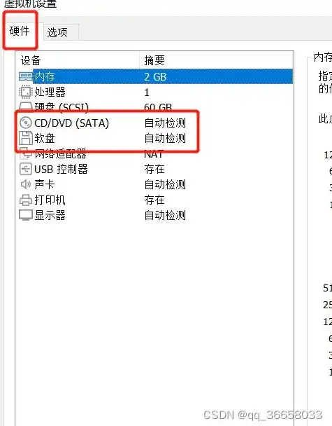 虚拟机的共享文件夹是灰色的怎么解决，虚拟机共享文件夹变灰？教你三步轻松解决