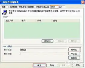 vmware虚拟机与主机网络互通，深入解析VMware虚拟机与主机网络连接，实现高效互通的实践指南