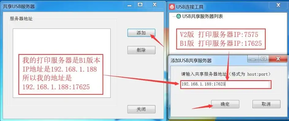 虚拟机实现打印机的共享，深入解析VM虚拟机共享打印机设置，轻松实现跨平台打印体验