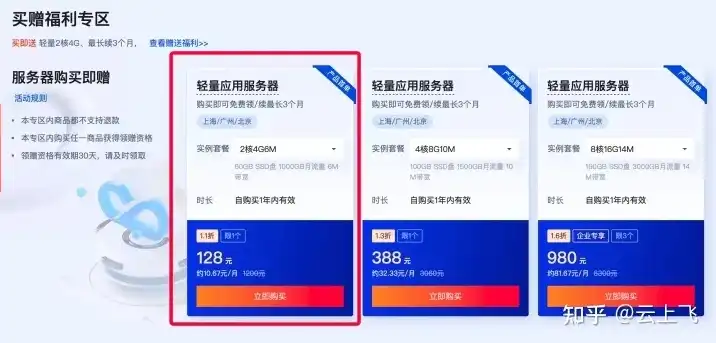 特价云服务器促销，限时抢购特价云服务器，低至五折，助力企业快速上云！