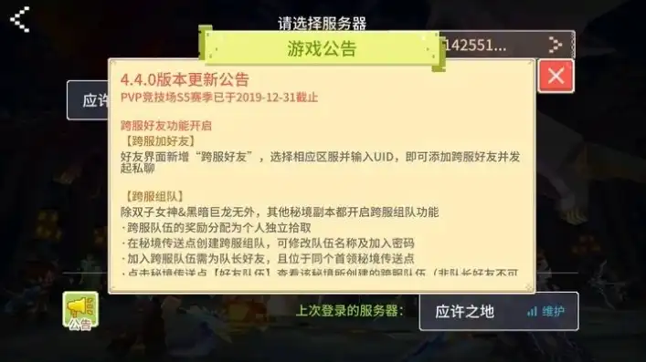 奶块为什么服务器在维修中?，奶块服务器维护原因解析及维护时间公布