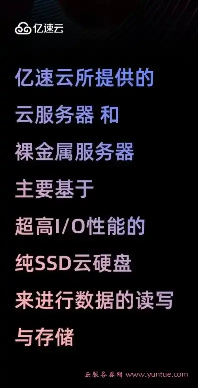 弹性云服务器属于什么层，弹性云服务器所使用的云硬盘类型及性能解析