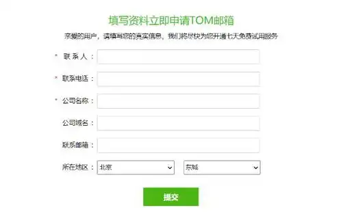 网站域名在哪里注册账号，网站域名注册攻略，选择合适的平台，轻松开启您的网络之旅