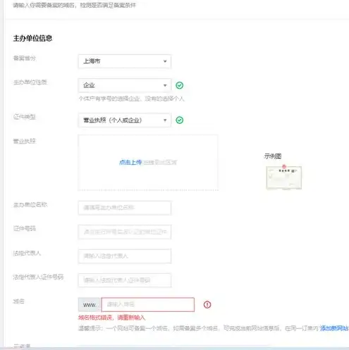 中文域名注册查询网址，全面解析中文域名注册查询网址，注册流程、注意事项及常见问题解答