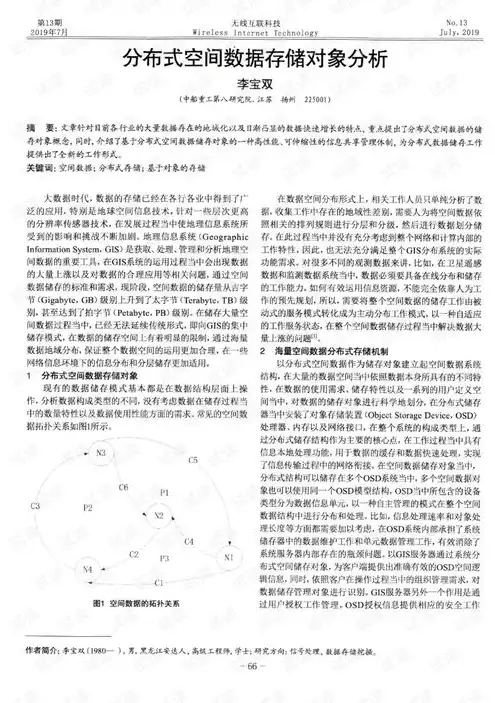 分布式存储 对象存储区别，分布式对象存储，技术解析与区别分析