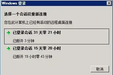 乌粿的做法，远程会话连接中断，乌粿团队深度剖析天联高级版服务器环境完整性问题及解决方案