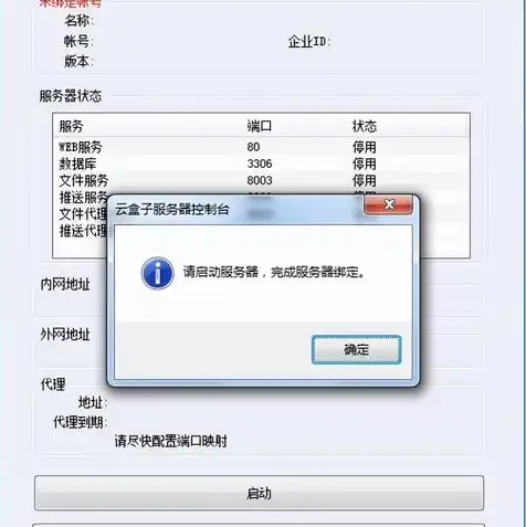 java云服务器开发，Java云服务器环境搭建全攻略，从入门到精通