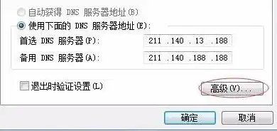 dns电脑服务器怎么配置，深入解析，电脑DNS服务器地址配置步骤及注意事项