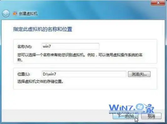 虚拟机安装win7教程图解大全下载，详细图解教程，虚拟机安装Windows 7步骤详解及注意事项