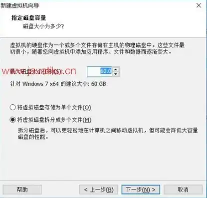 虚拟机安装win7教程图解大全下载，详细图解教程，虚拟机安装Windows 7步骤详解及注意事项